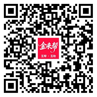 金来帮